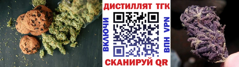 Печенье с ТГК конопля  Анапа 