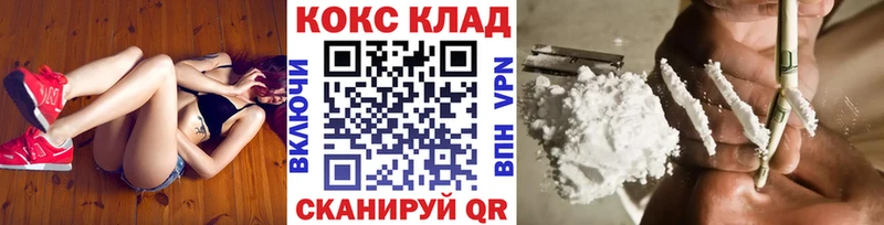 Кокаин 97% Анапа