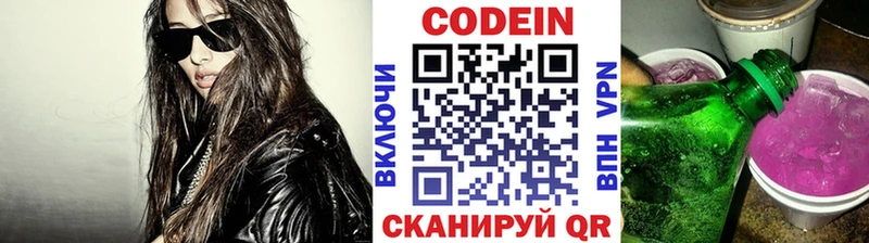 Кодеин напиток Lean (лин)  дарнет шоп  Анапа 