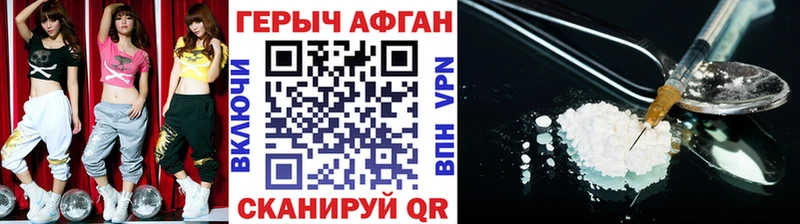 Героин афганец  кракен ТОР  Анапа 