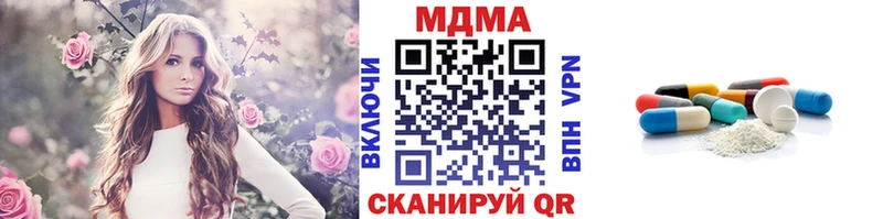 MDMA молли  Анапа 