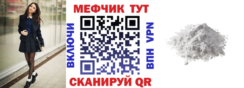 Мефедрон 4 MMC Анапа