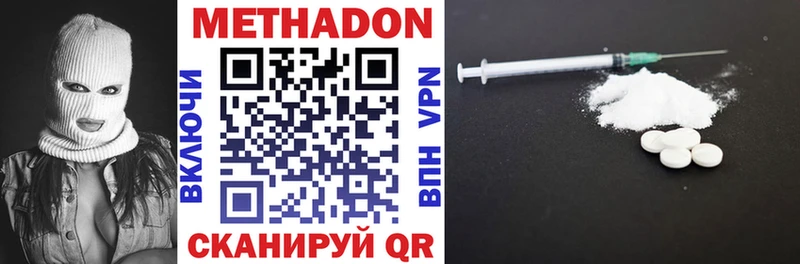 наркошоп  Анапа  МЕТАДОН белоснежный 